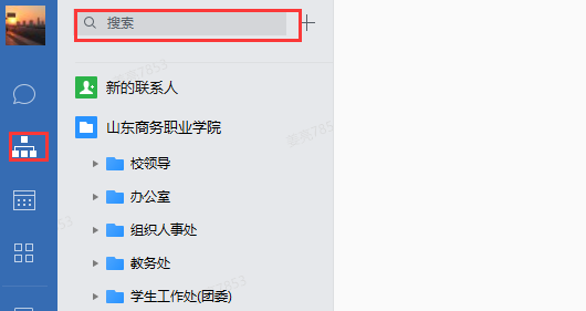 企业微信使用说明.png