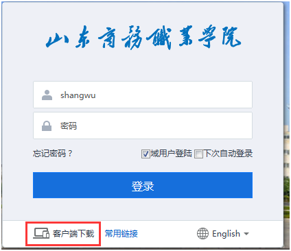 客户端下载.jpg