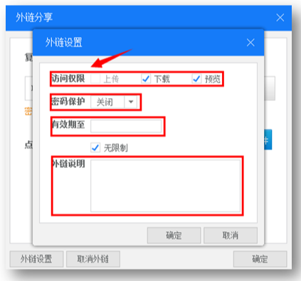 外链设置.jpg