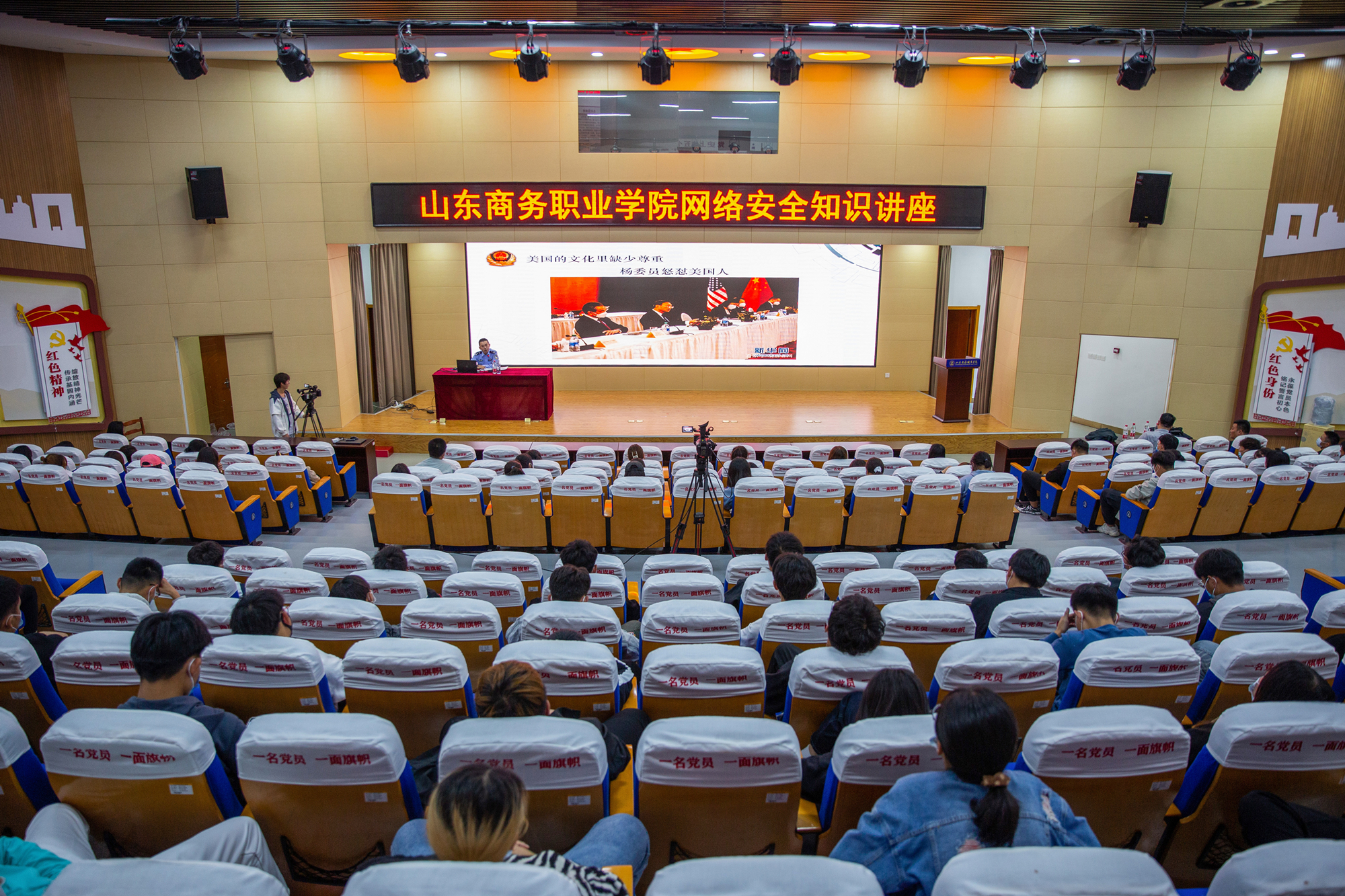 杨家至警官网安讲座现场5(1).jpg 杨家至警官网安讲座现场5(1).jpg